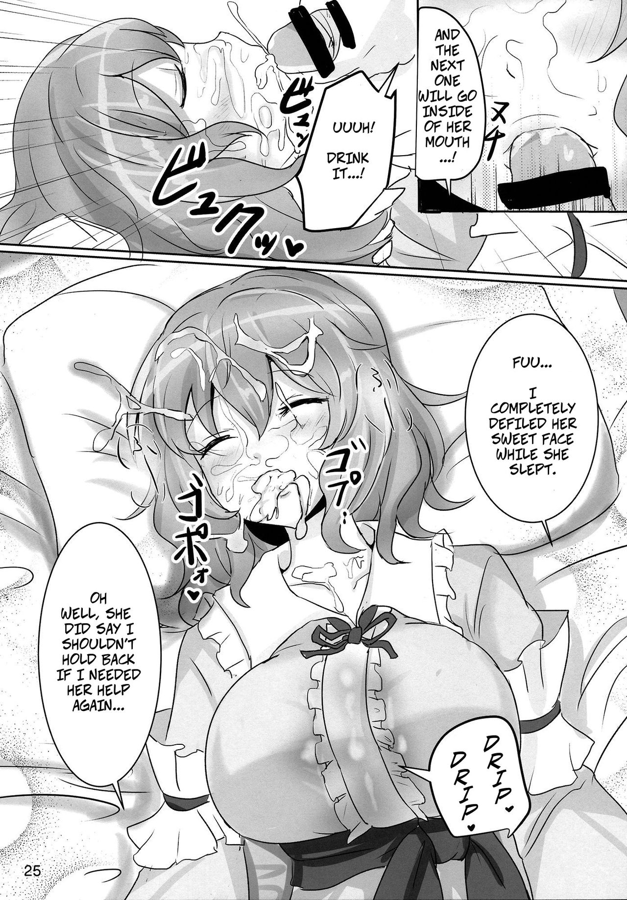 Please, Yuyuko-sama! page 24