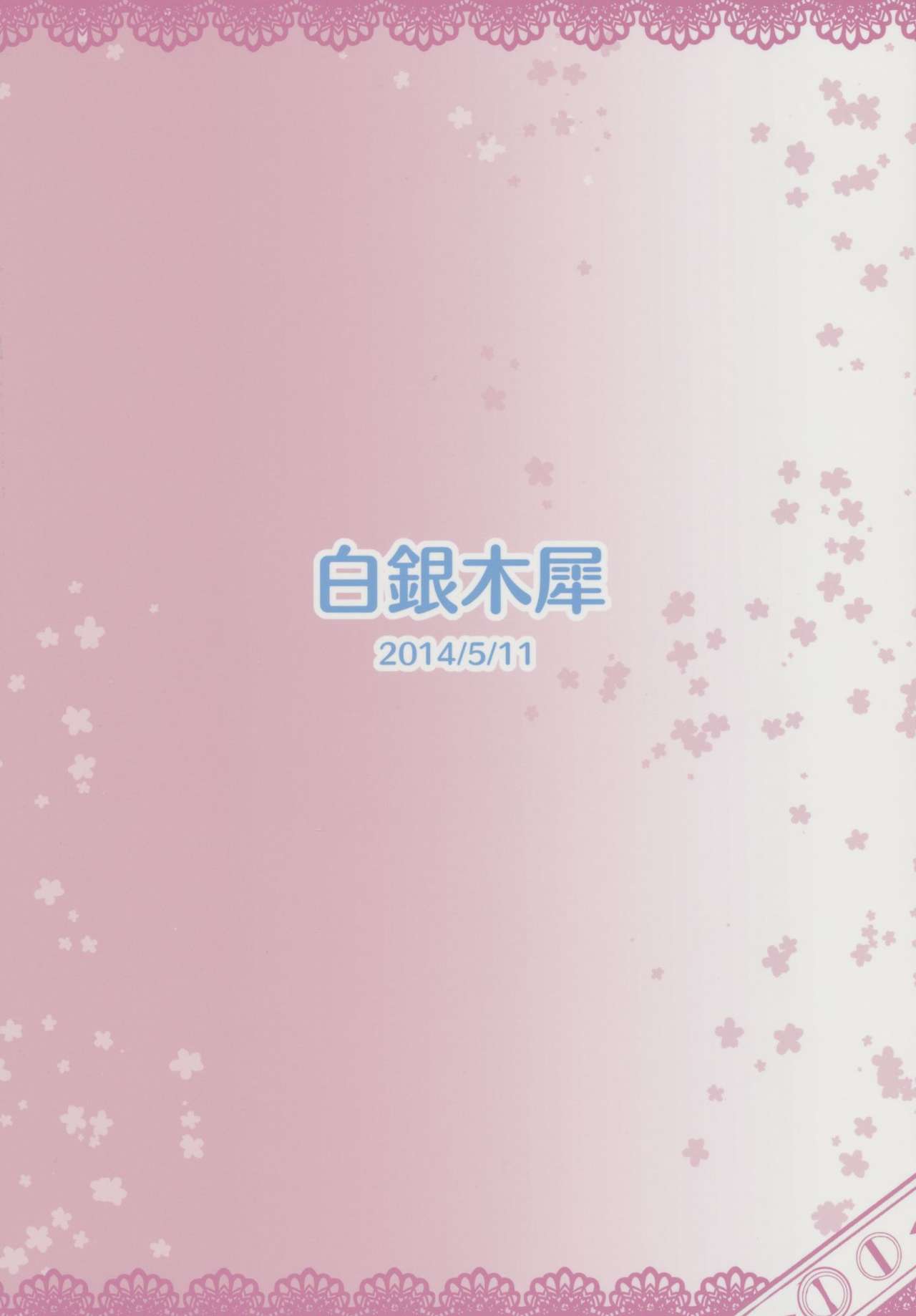 Please, Yuyuko-sama! page 40