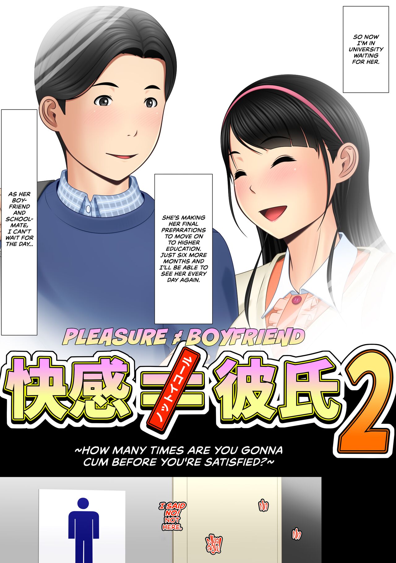 Pleasure ≠ Boyfriend ~How Many Times Are You Gonna Cum Before You're Satisfied?~ page 7