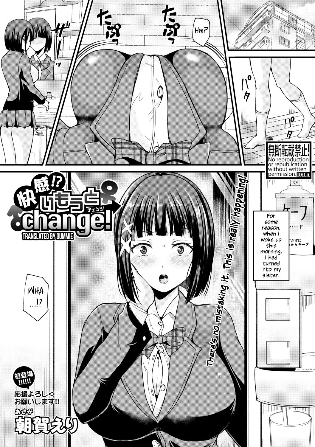 Pleasure!? Younger Sister Change! page 1