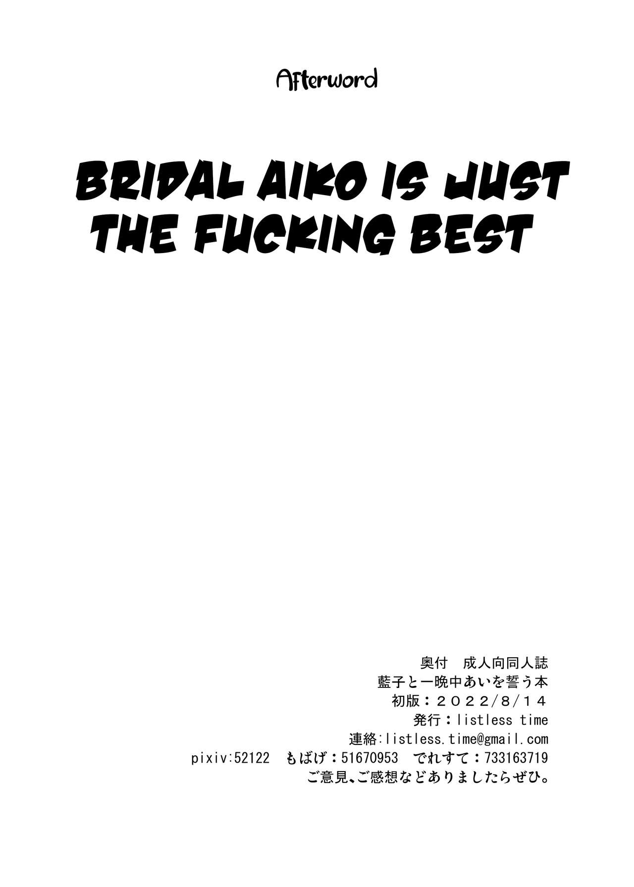 Pledging my Love to Aiko all night long page 29