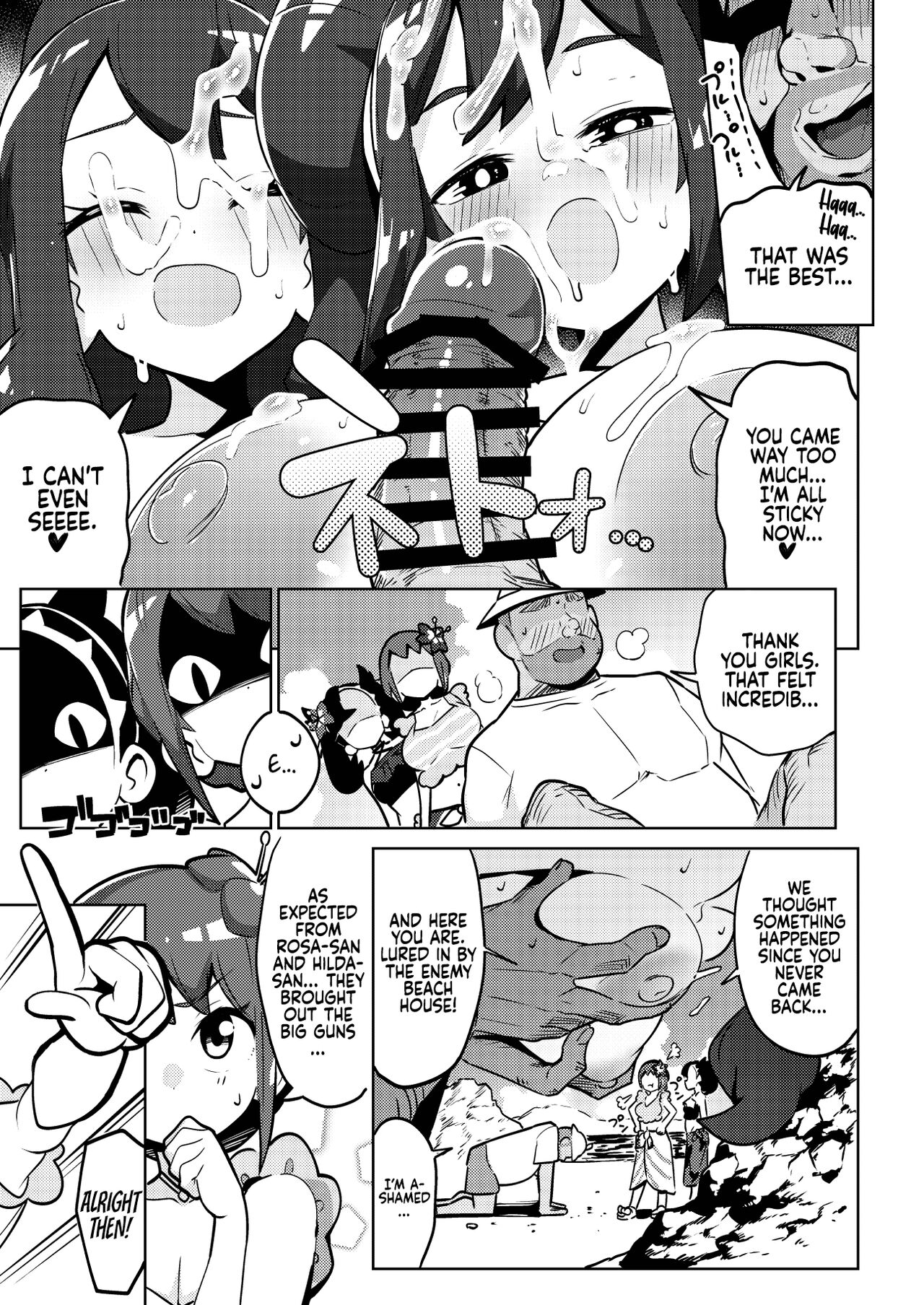 POCKET BITCH 3 page 14