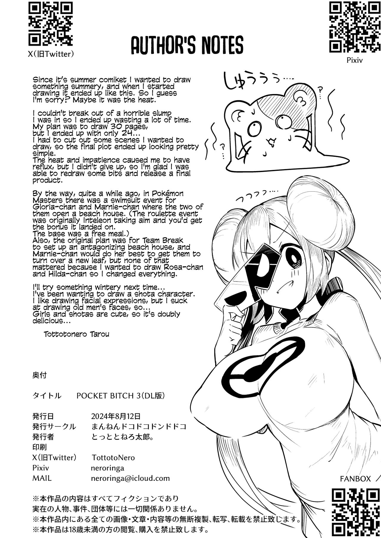 POCKET BITCH 3 page 29