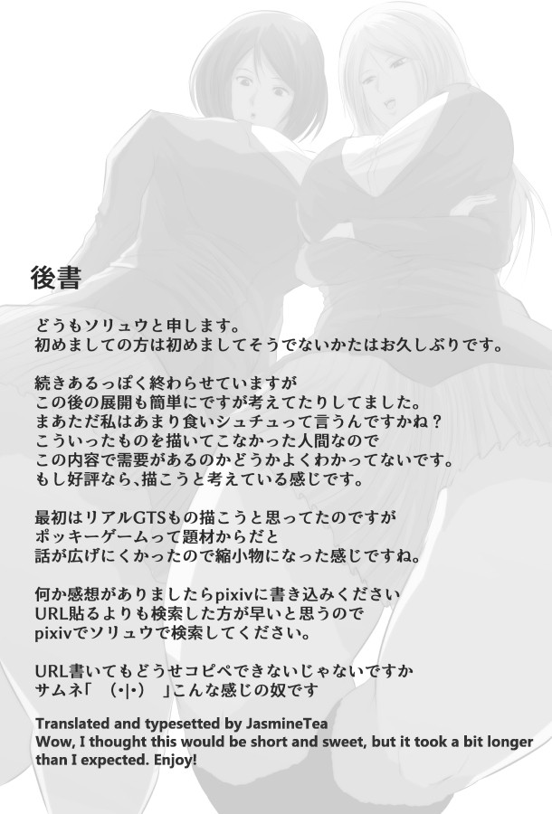 Pocky Game page 16