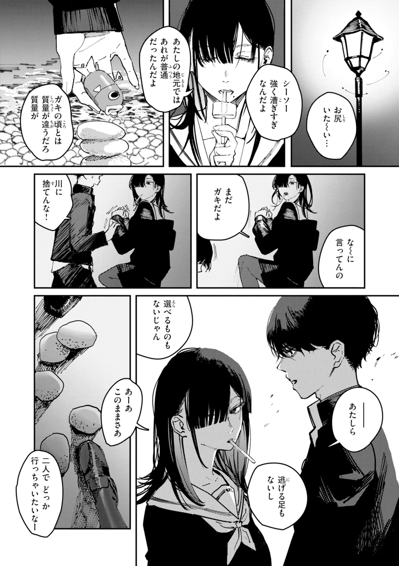 Poison Assort page 10