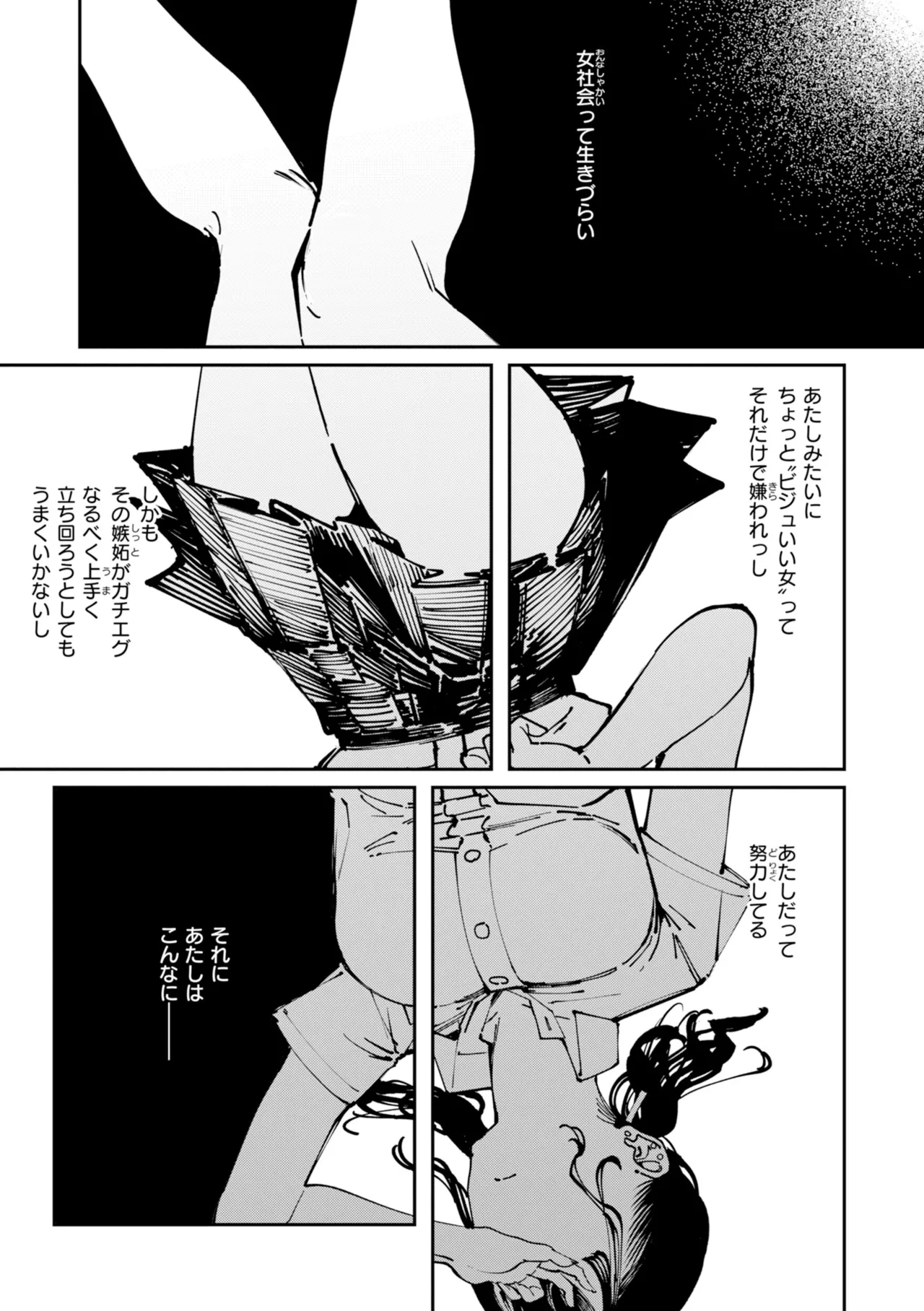 Poison Assort page 107