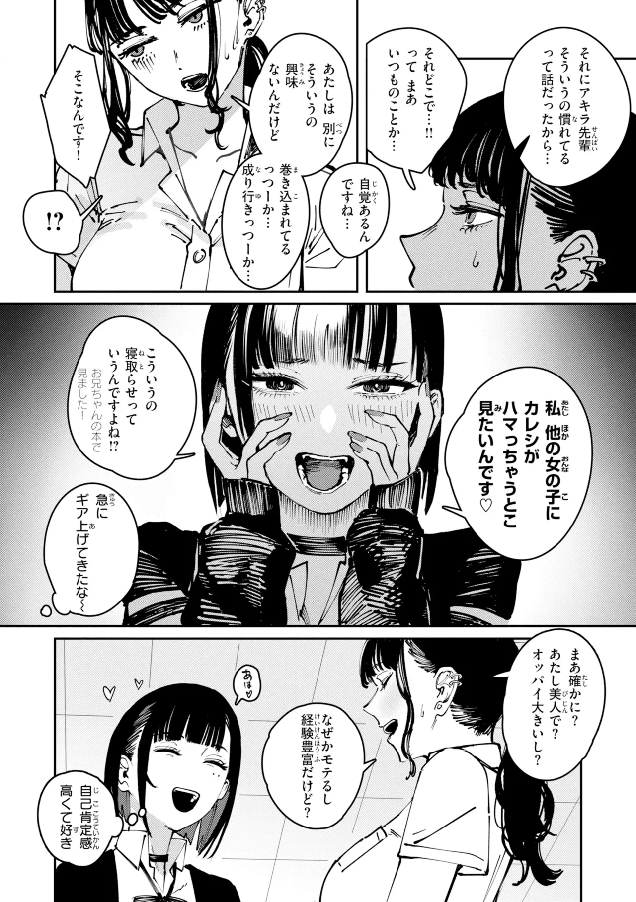 Poison Assort page 112