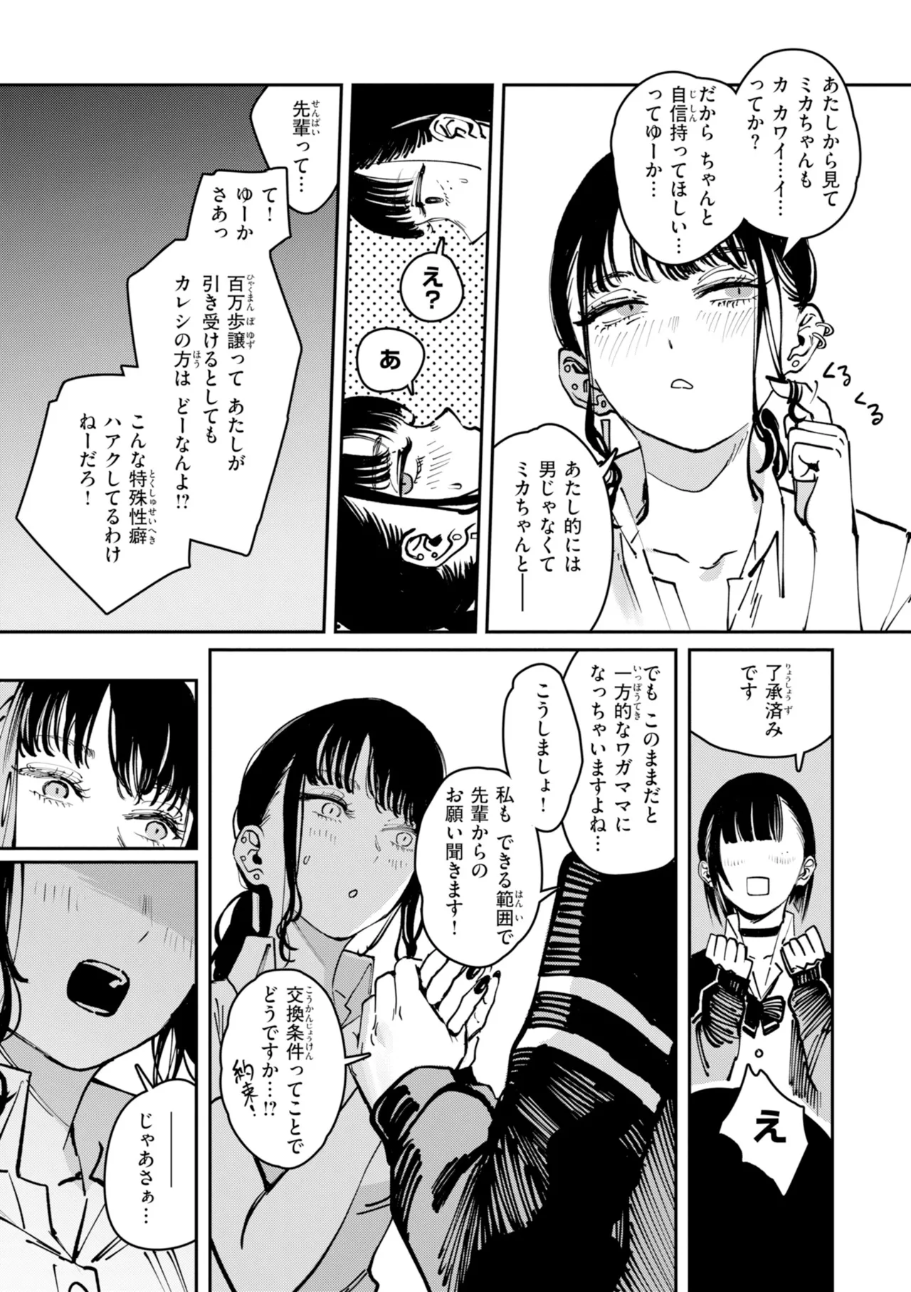 Poison Assort page 113