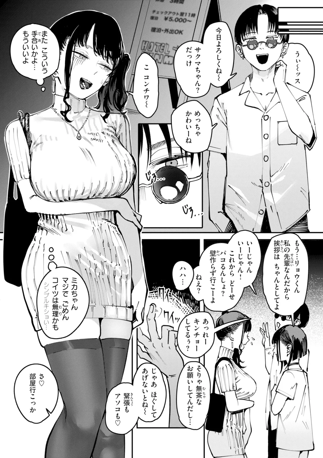 Poison Assort page 114