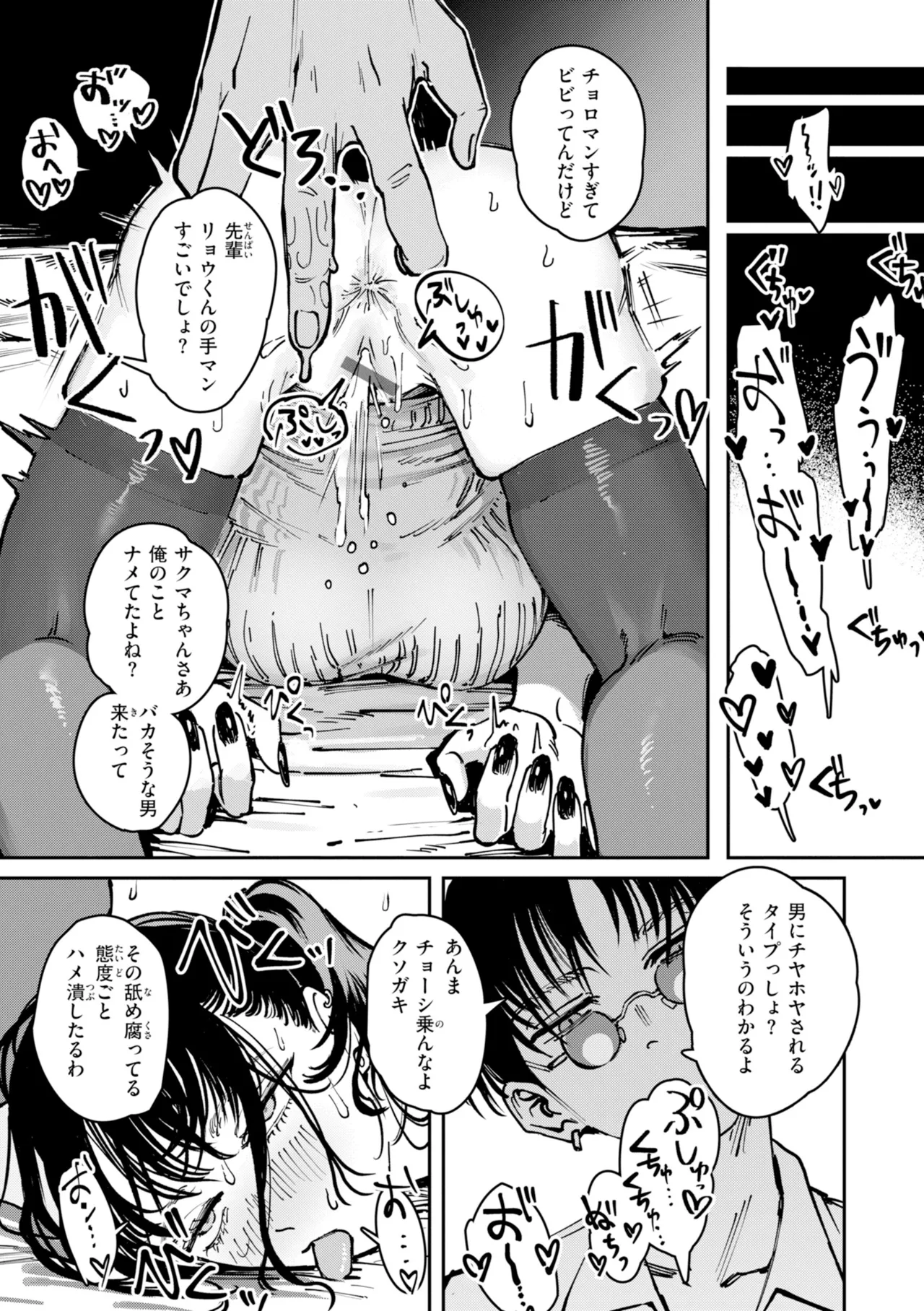 Poison Assort page 115