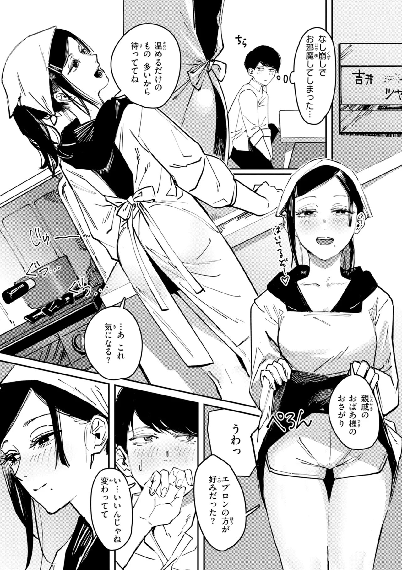 Poison Assort page 12
