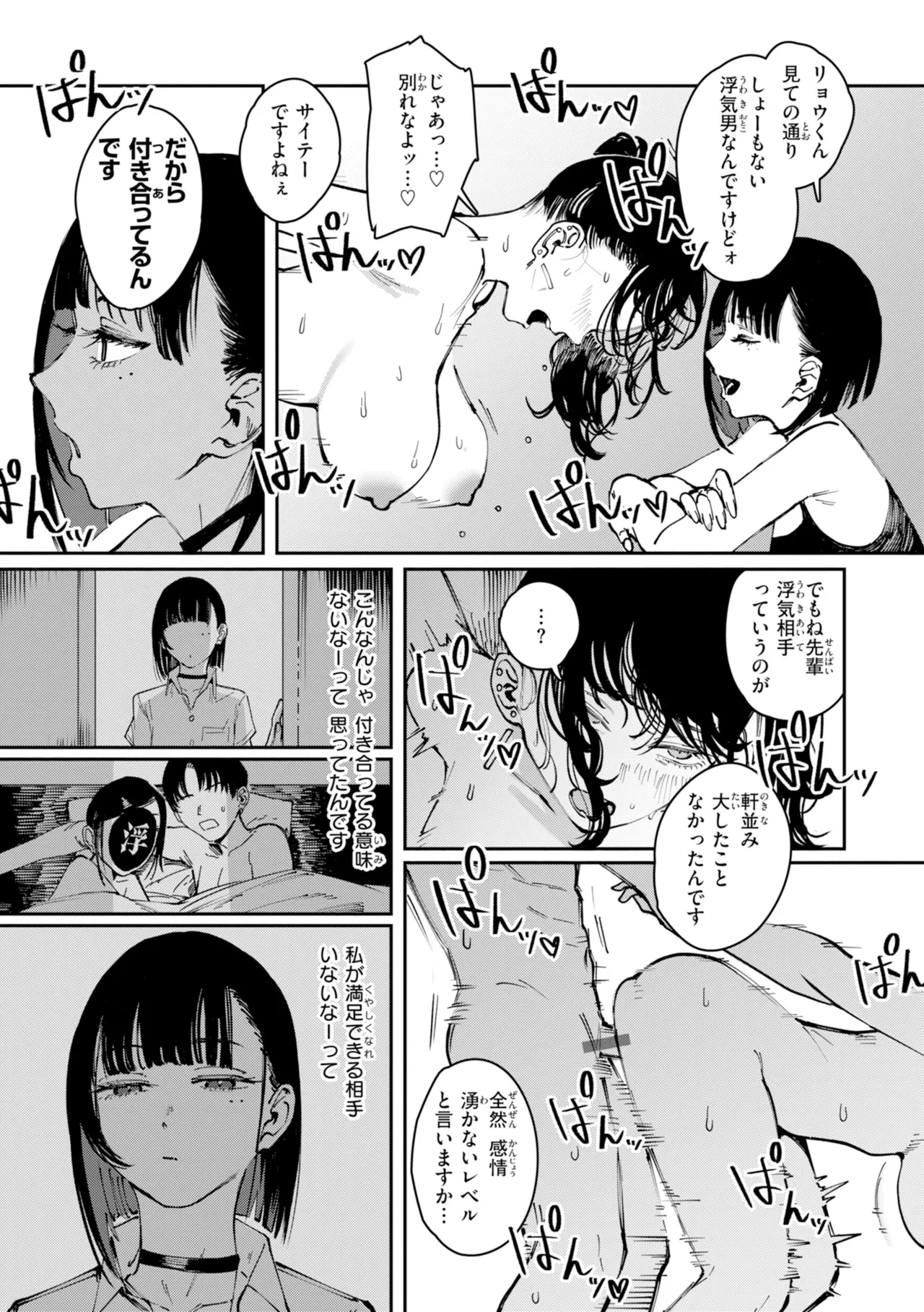 Poison Assort page 129