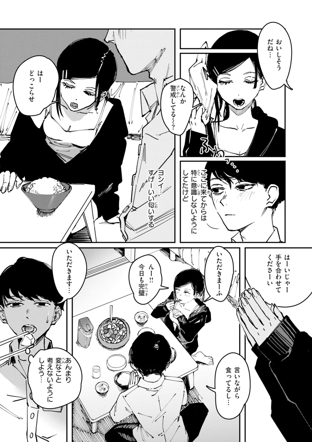 Poison Assort page 13