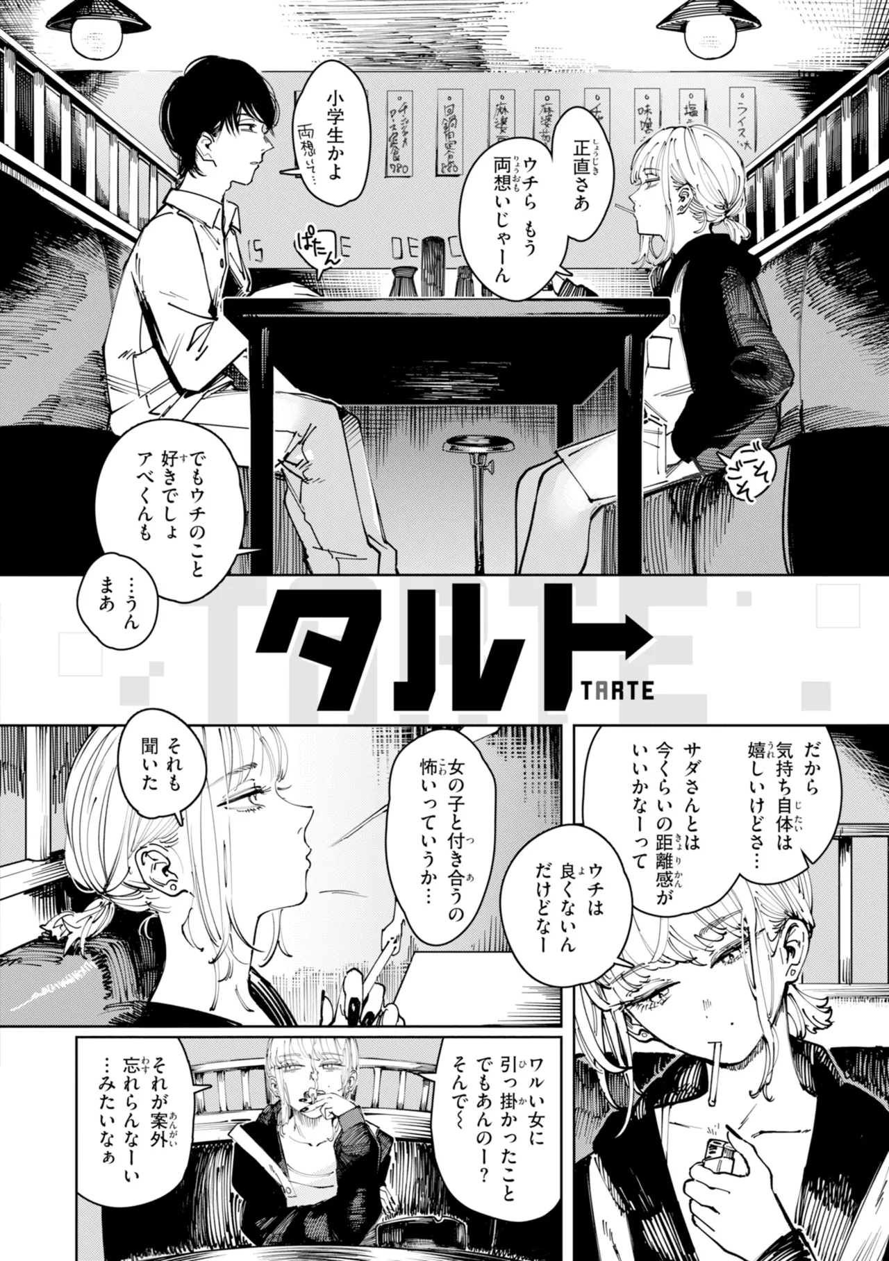 Poison Assort page 134