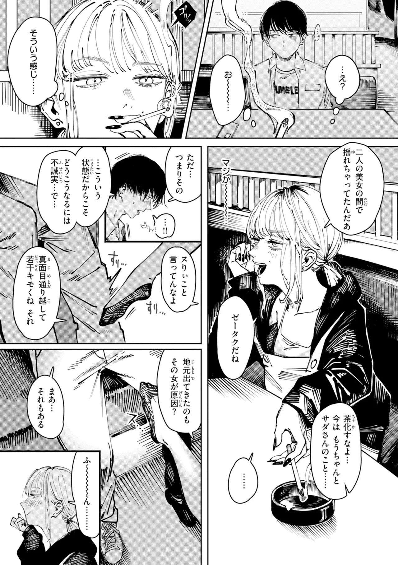 Poison Assort page 135