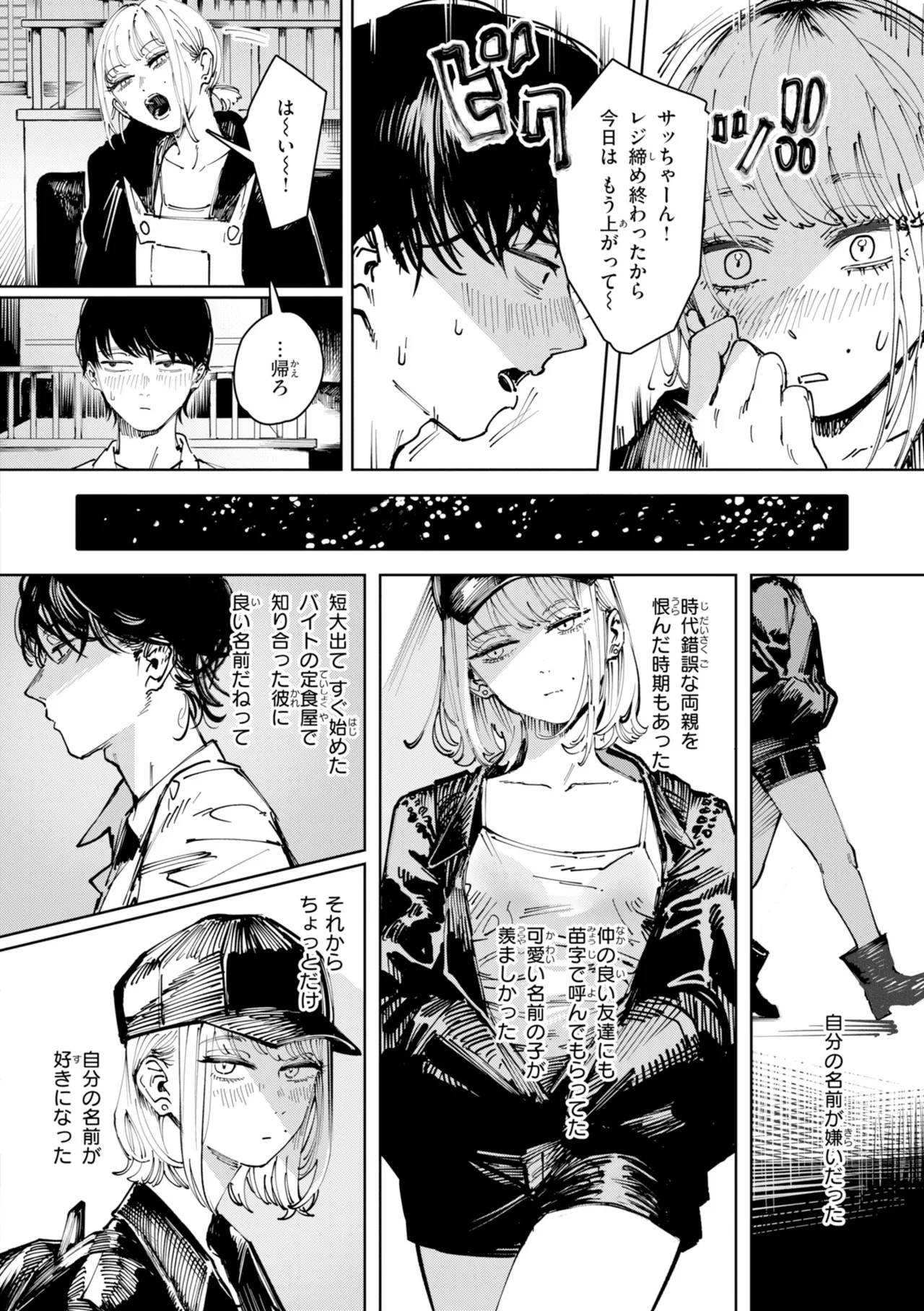 Poison Assort page 136