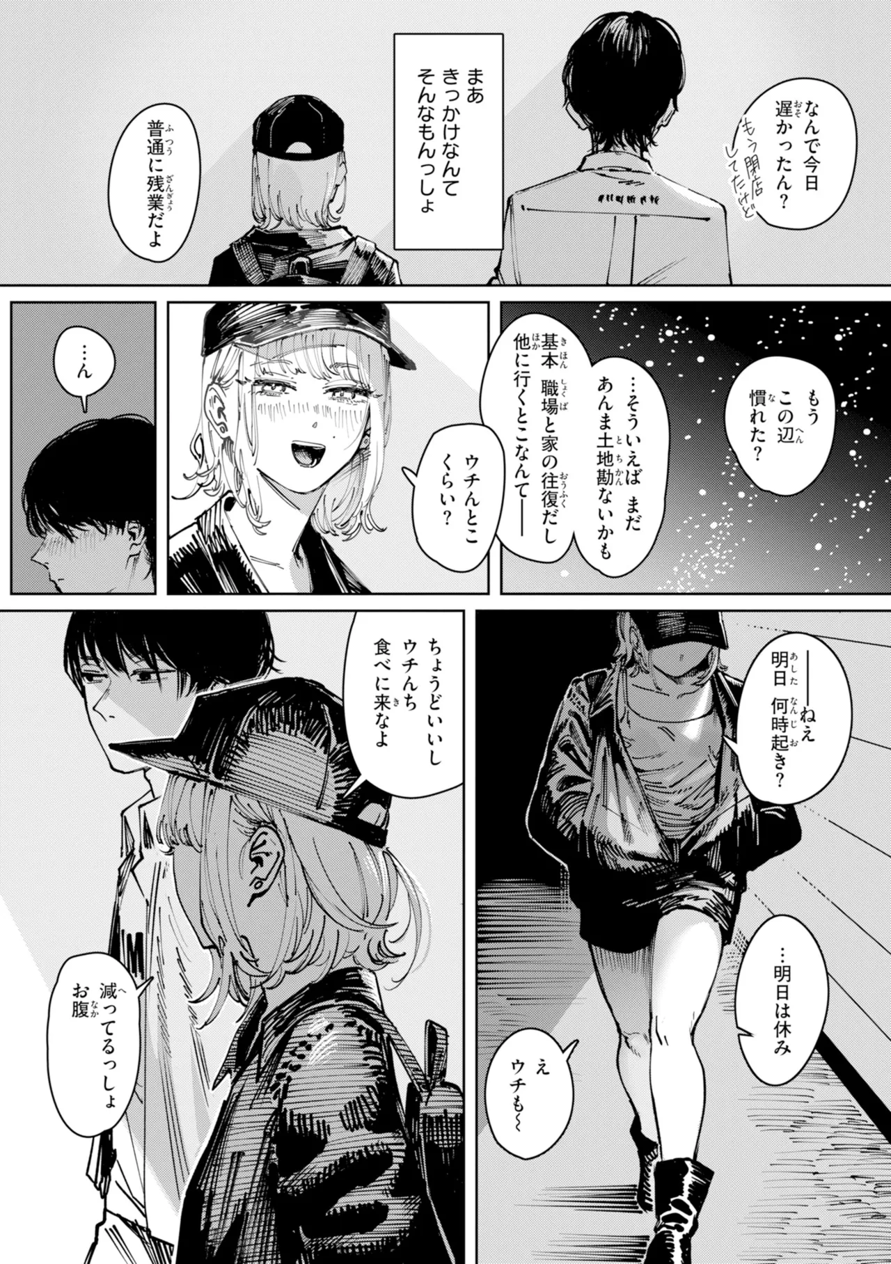 Poison Assort page 137