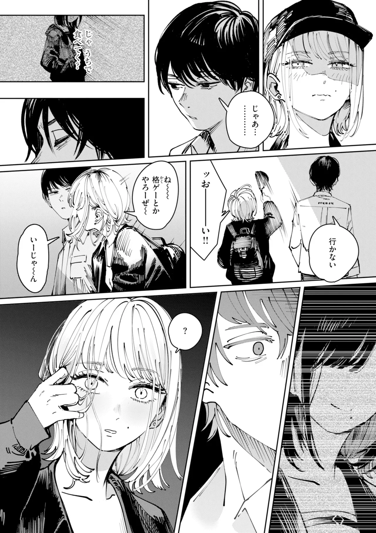 Poison Assort page 138