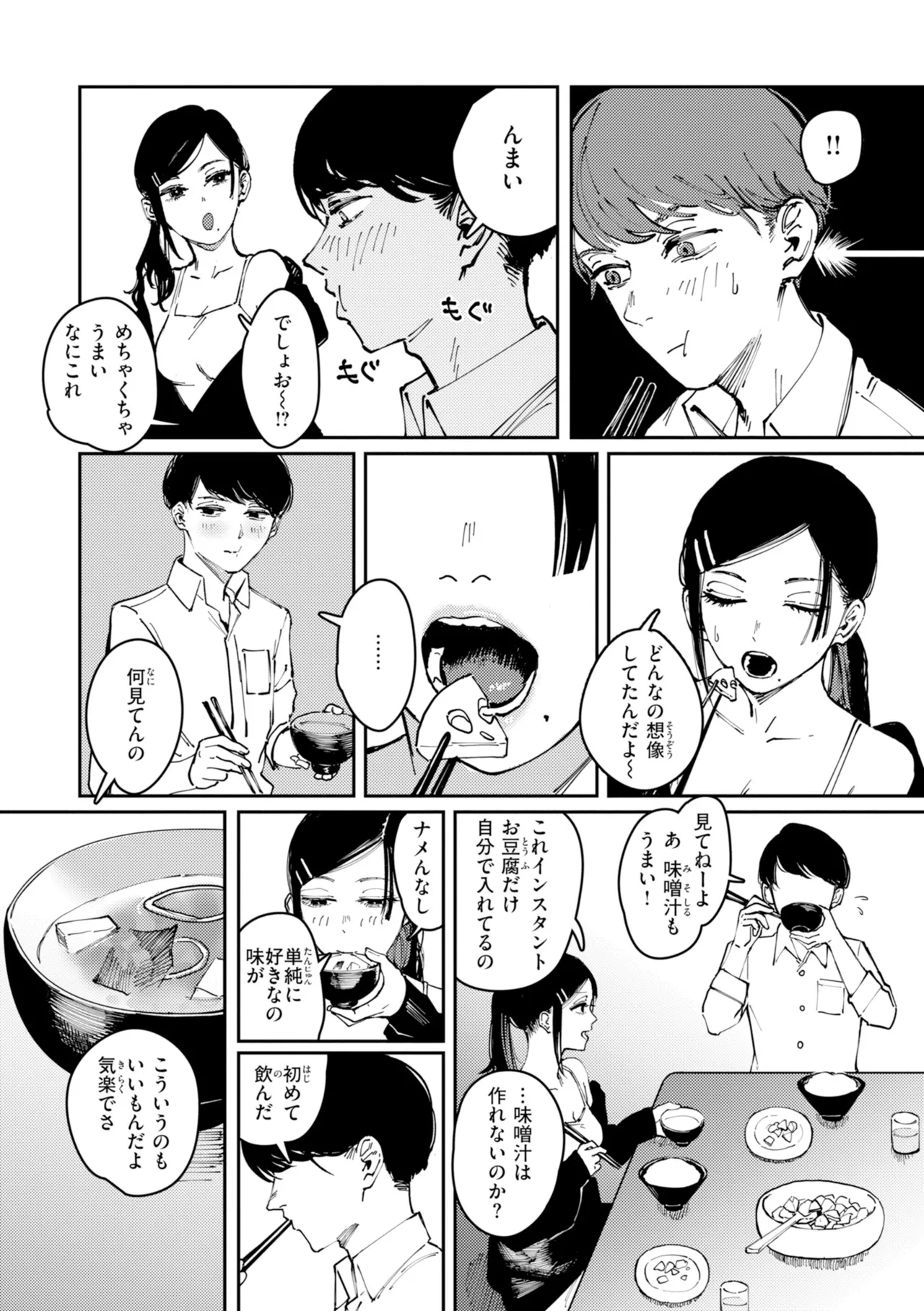 Poison Assort page 14