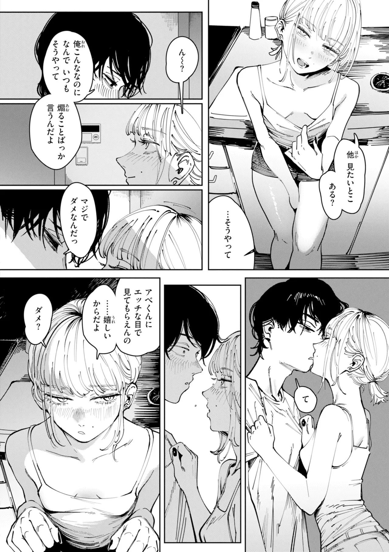 Poison Assort page 142