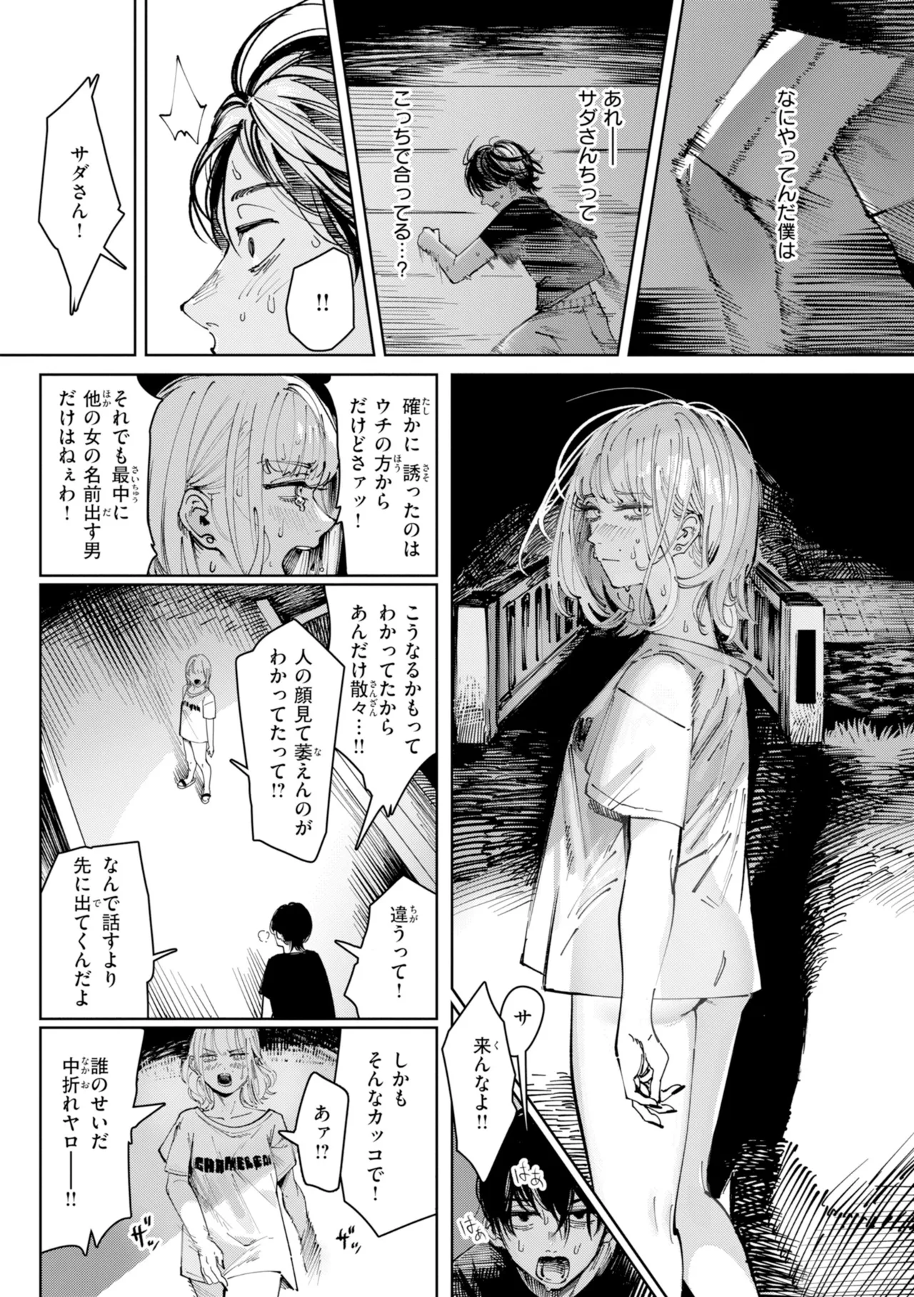 Poison Assort page 147