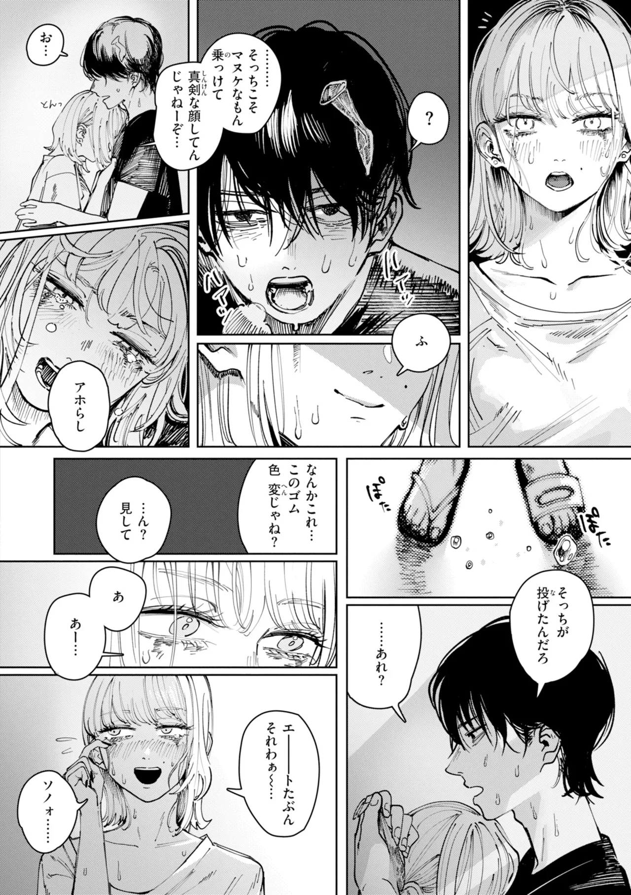 Poison Assort page 148
