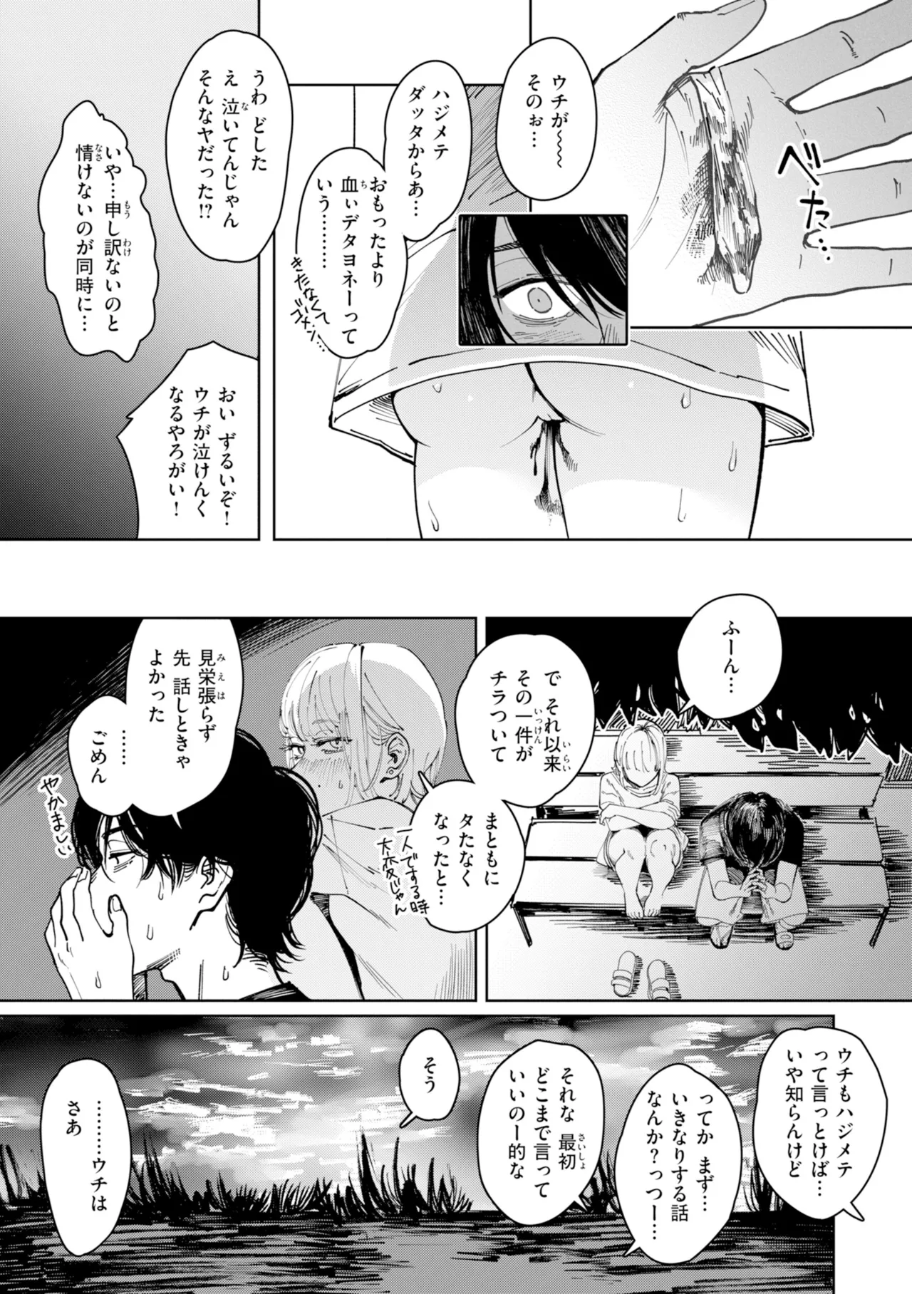 Poison Assort page 149