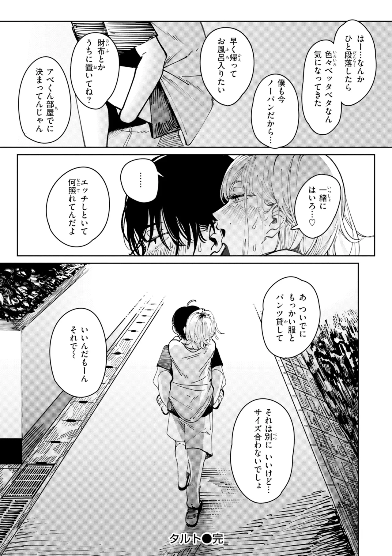 Poison Assort page 158