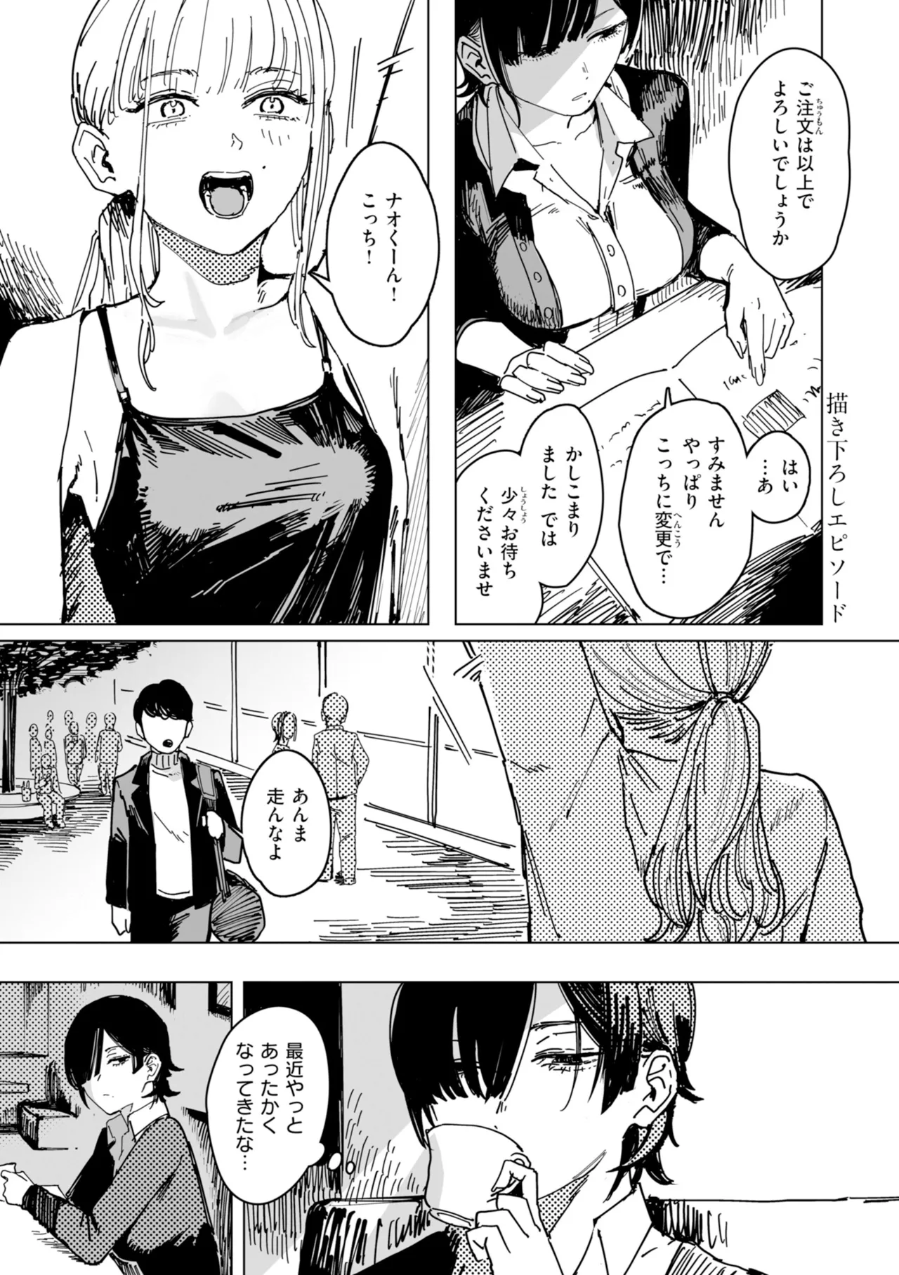 Poison Assort page 159