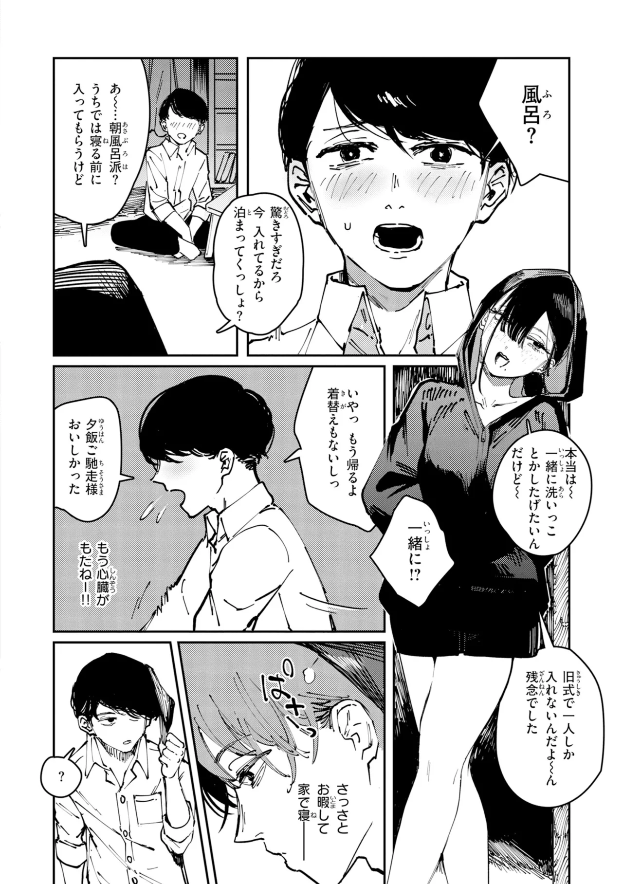 Poison Assort page 16