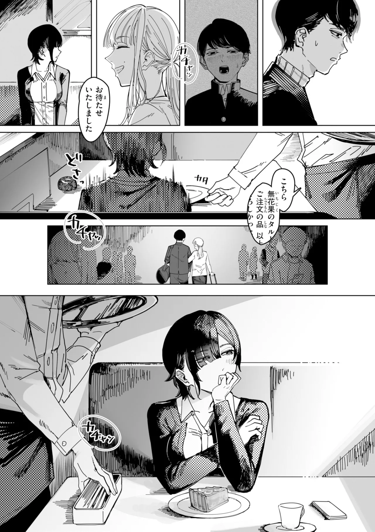 Poison Assort page 161