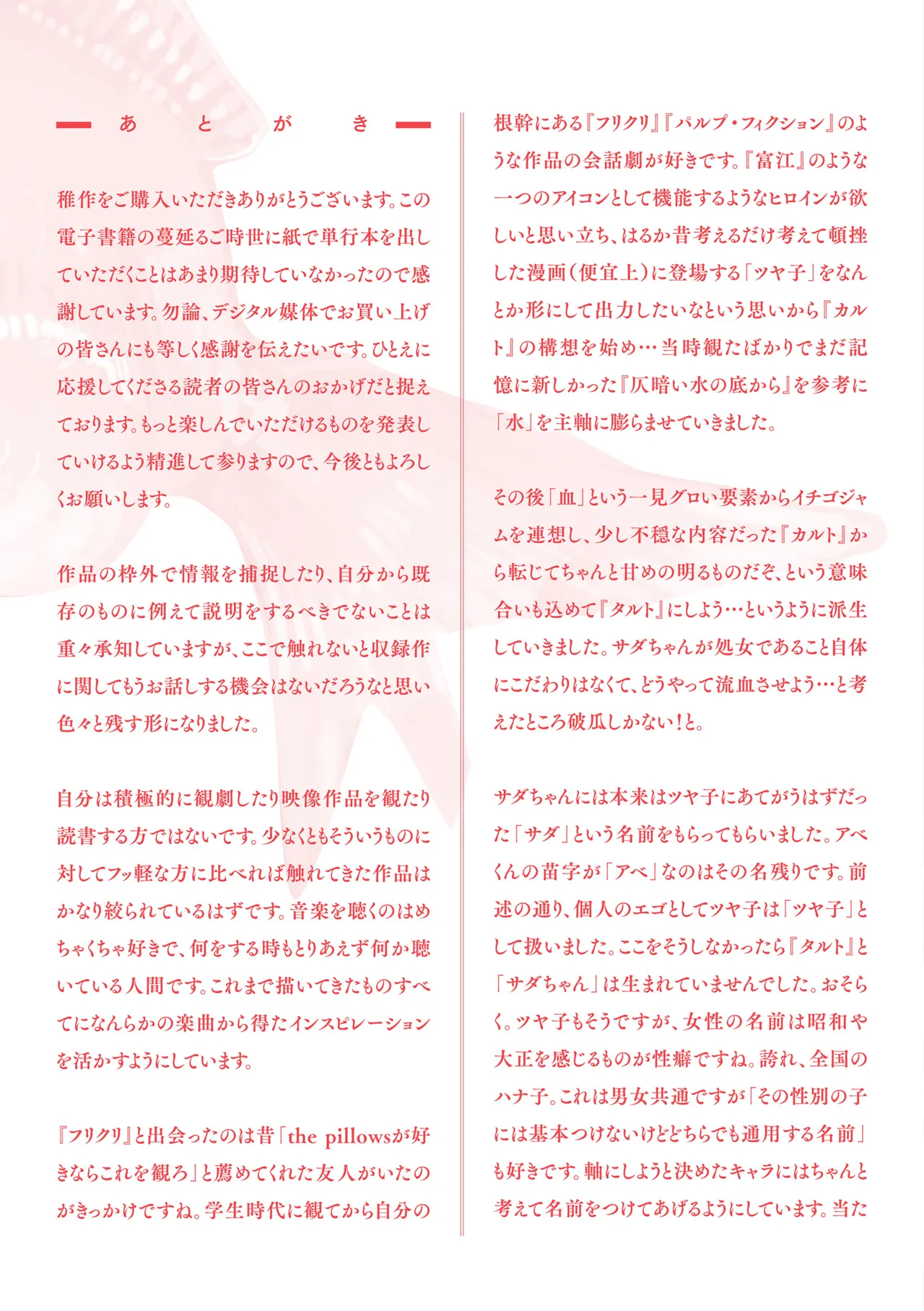 Poison Assort page 164