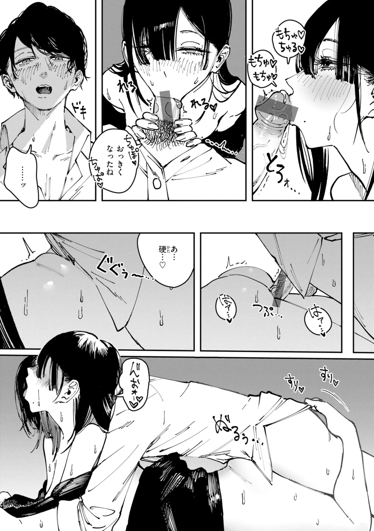 Poison Assort page 23