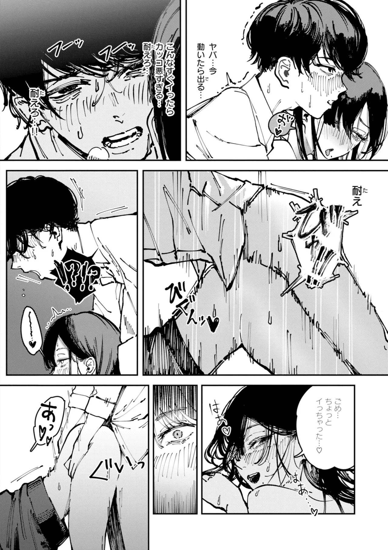 Poison Assort page 24