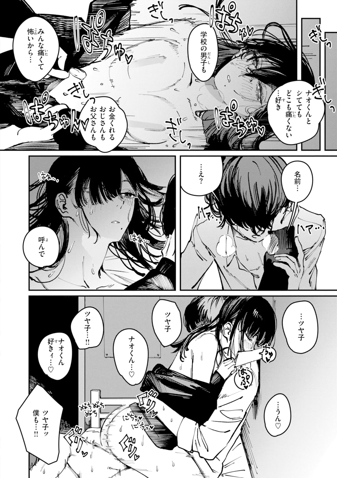 Poison Assort page 26