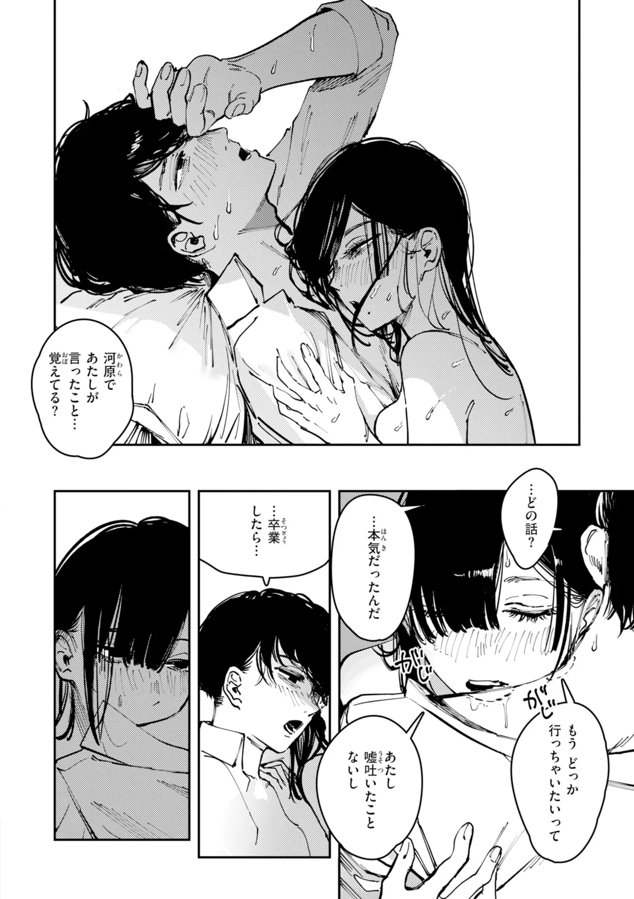 Poison Assort page 28