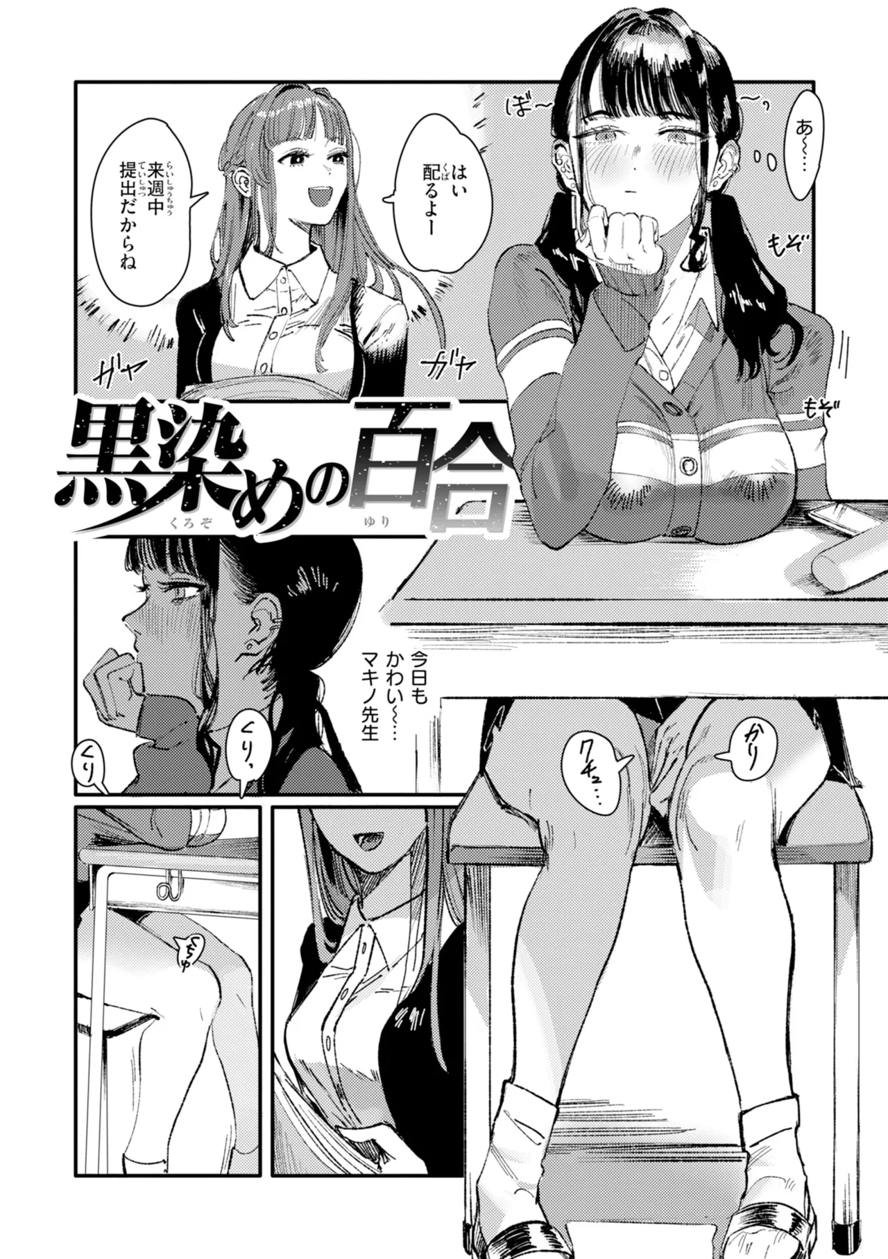 Poison Assort page 31