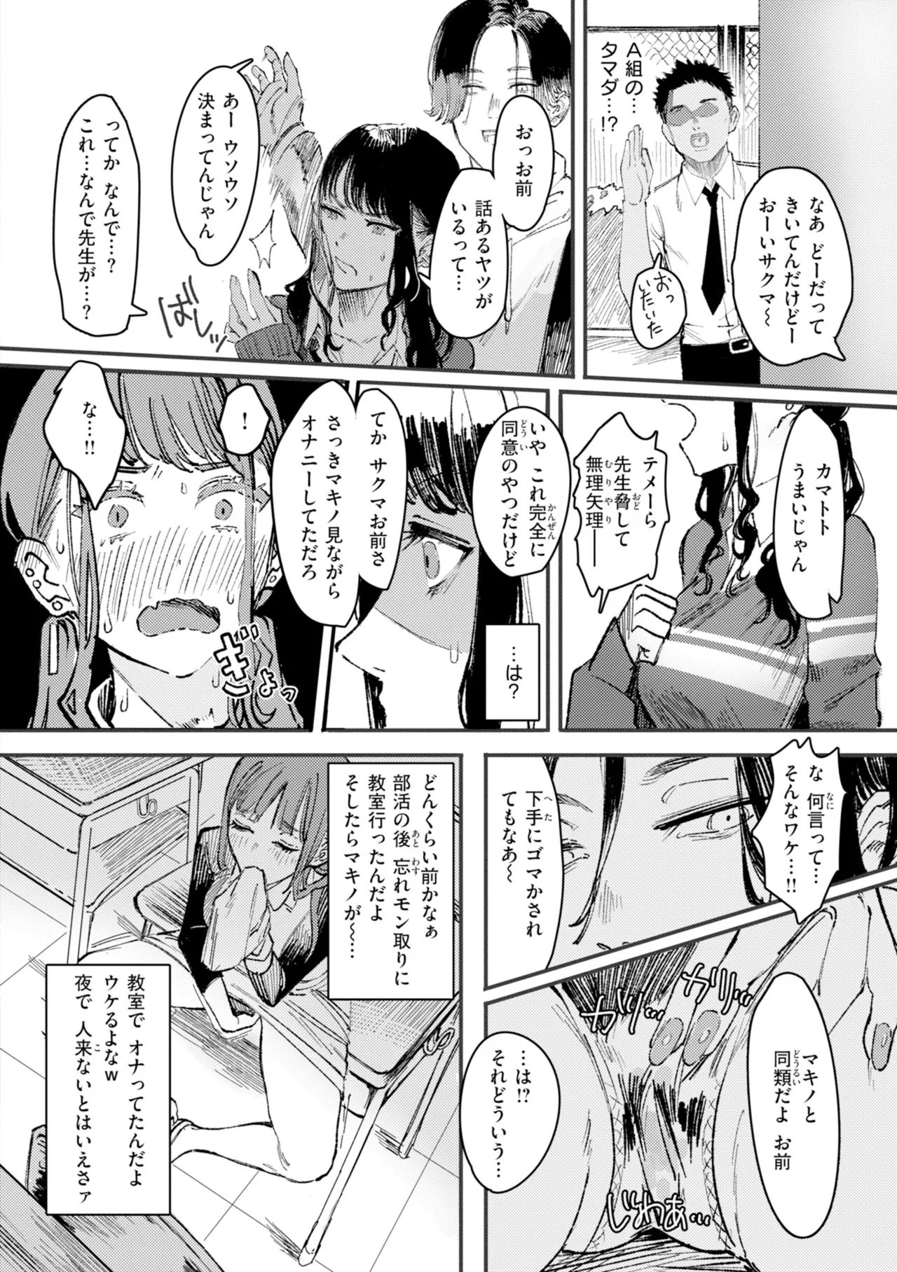 Poison Assort page 34