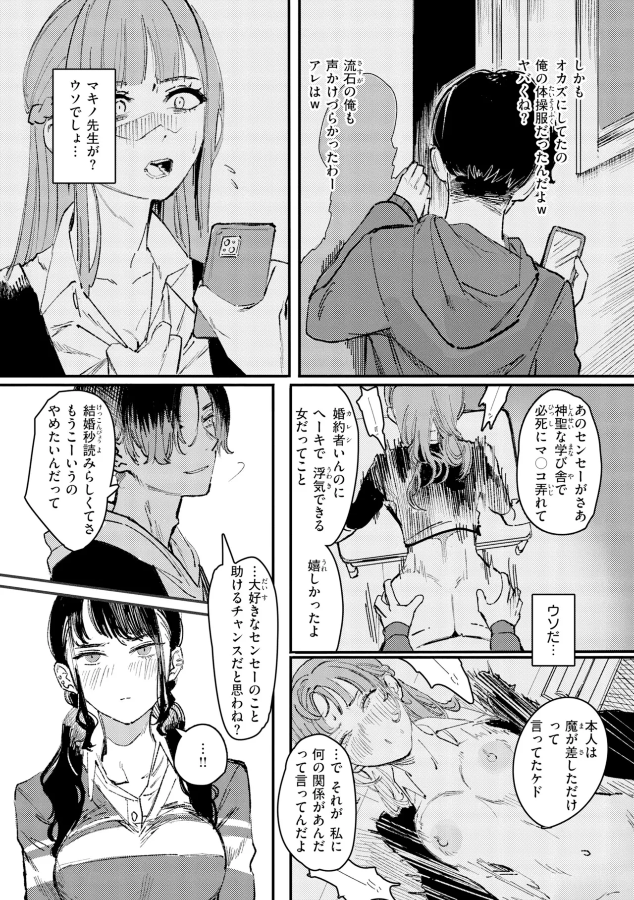 Poison Assort page 35