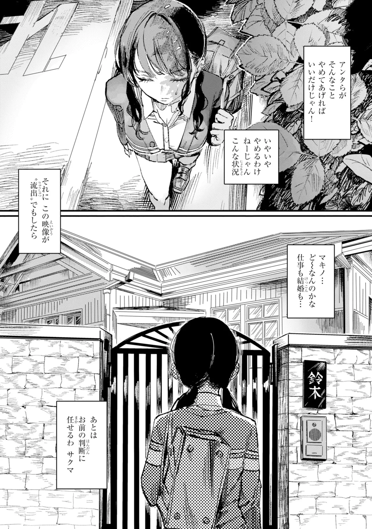 Poison Assort page 36