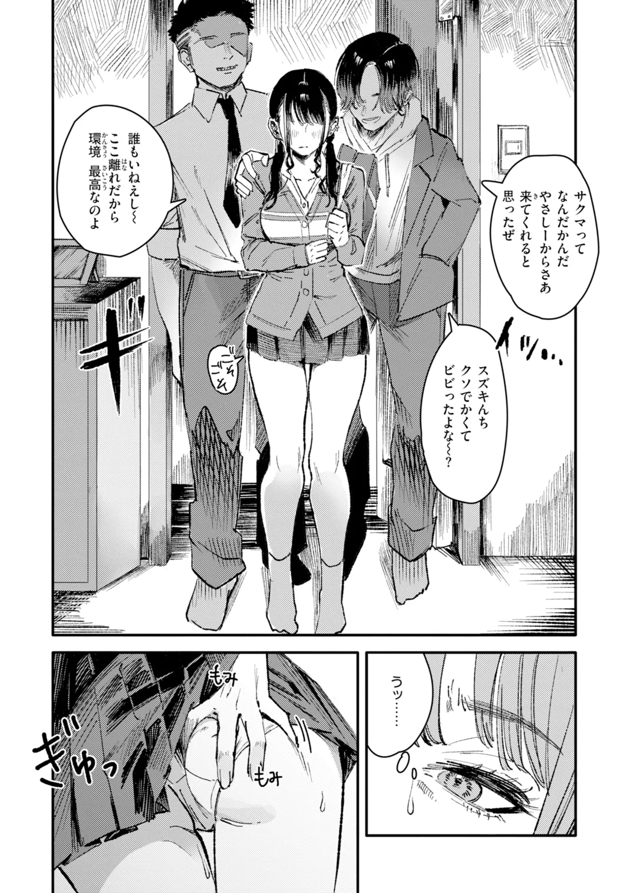 Poison Assort page 37