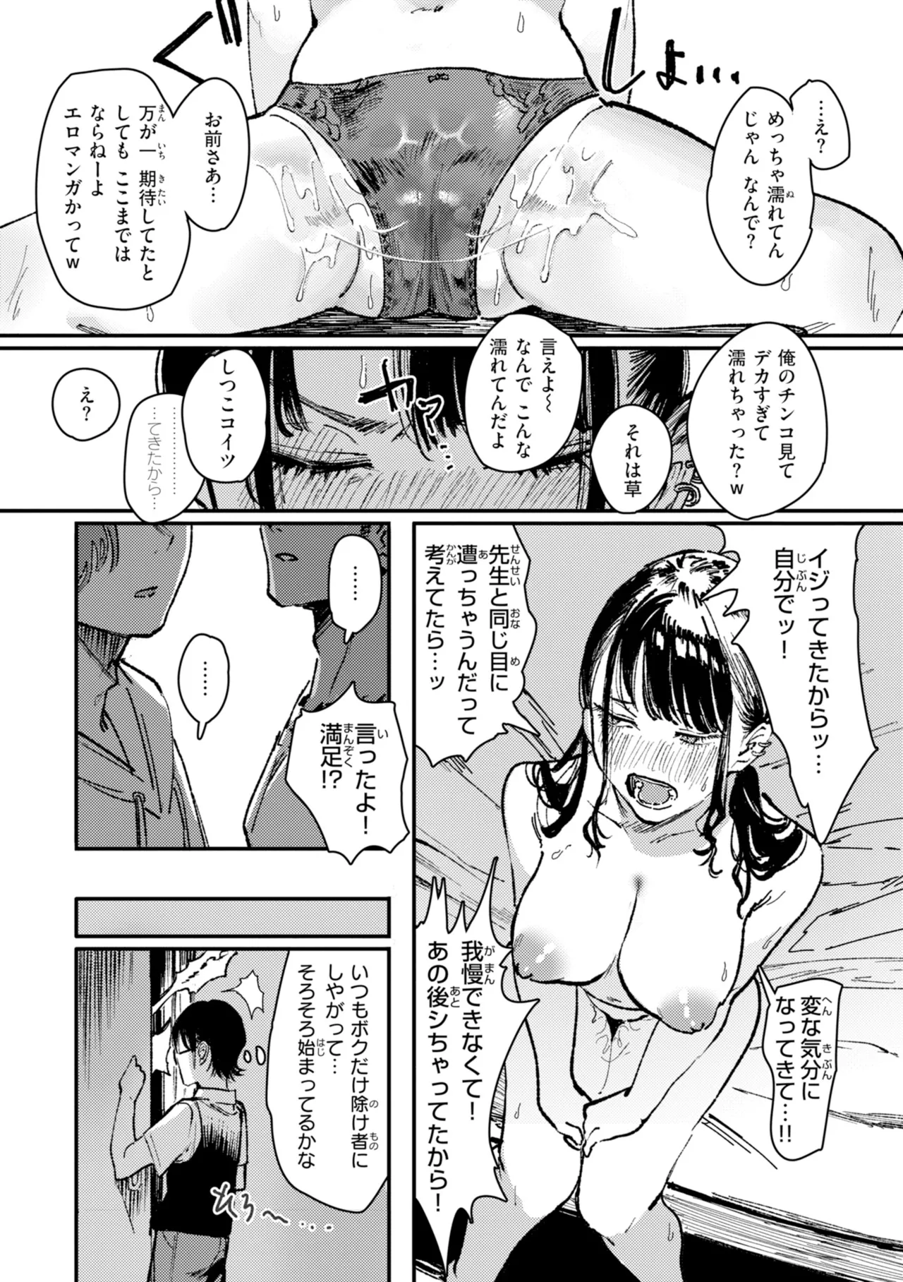 Poison Assort page 41
