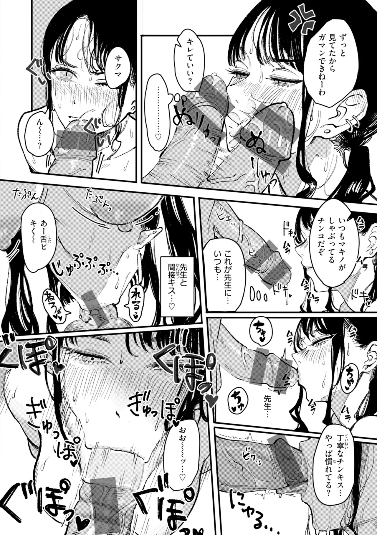 Poison Assort page 44