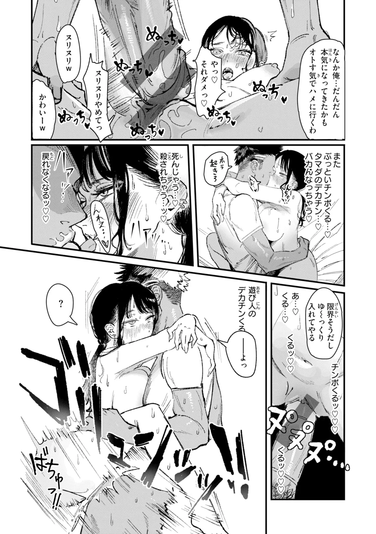 Poison Assort page 47