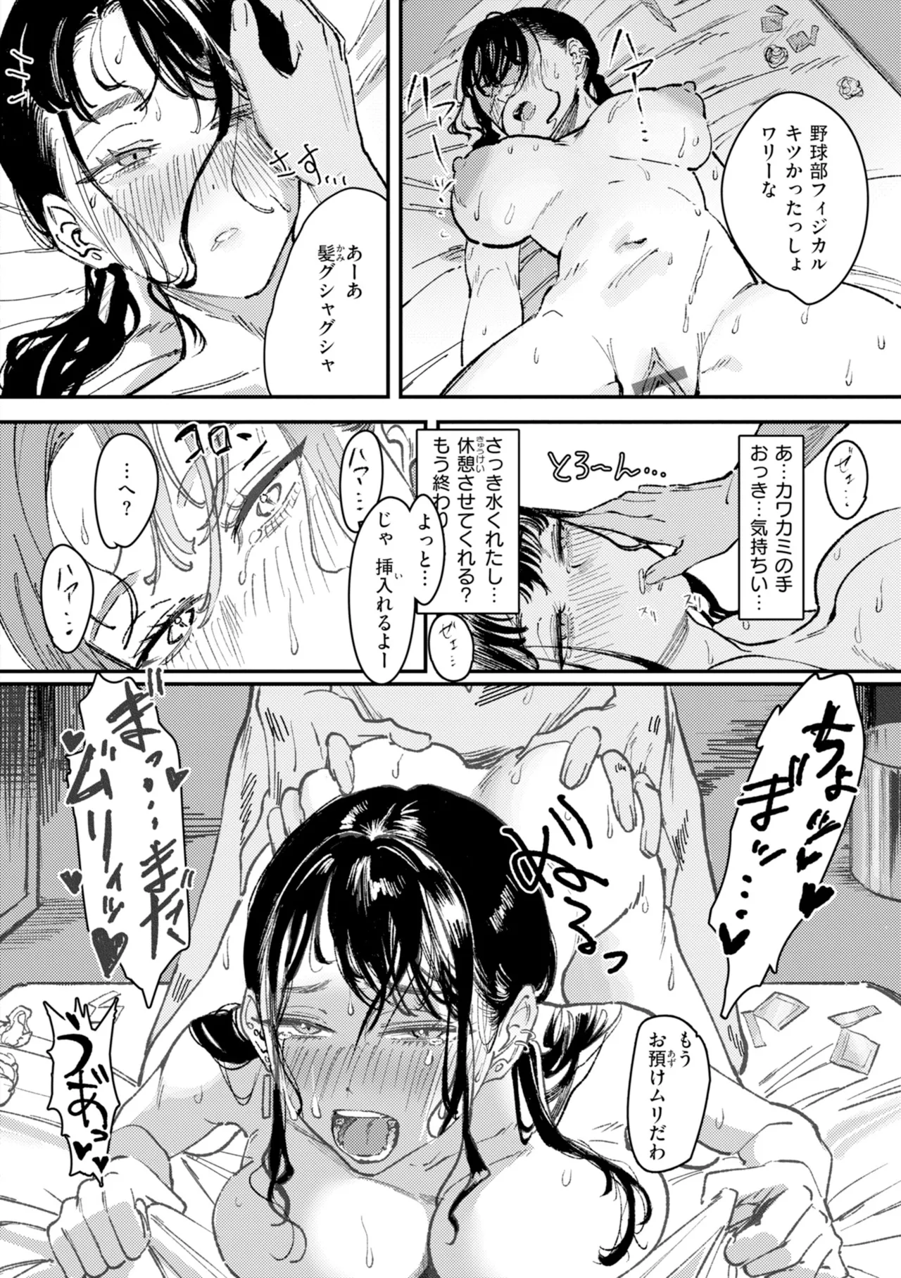 Poison Assort page 50