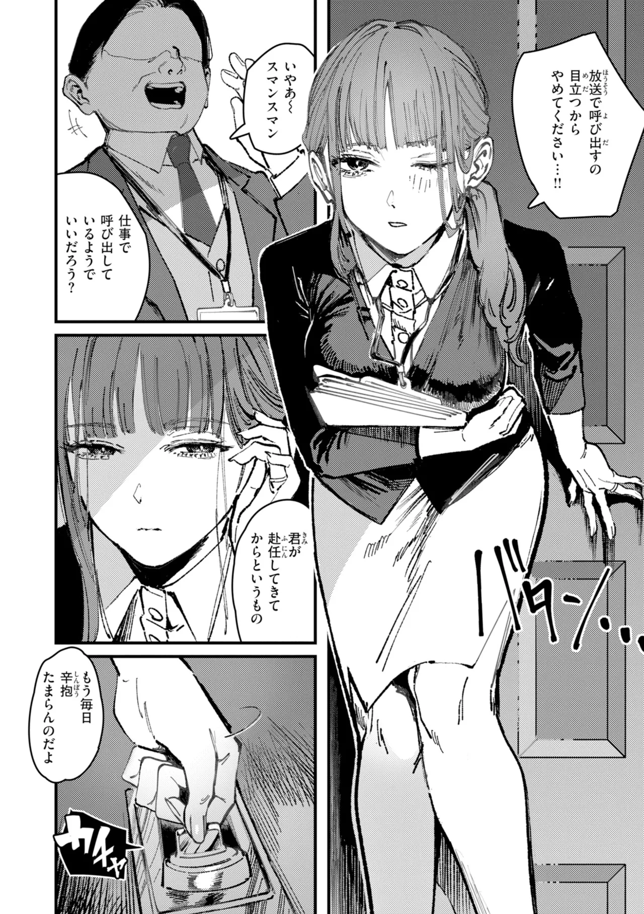 Poison Assort page 55