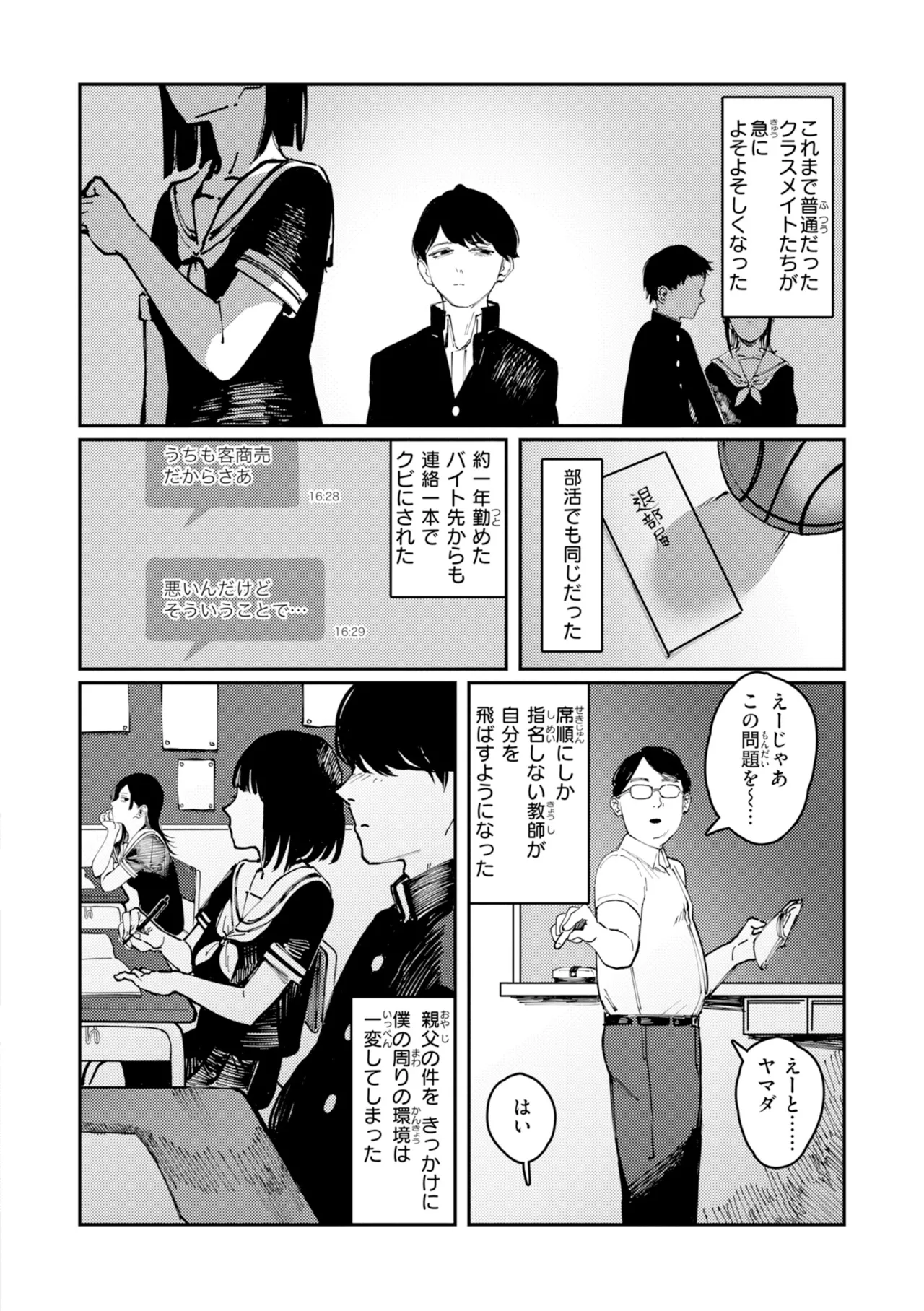 Poison Assort page 6