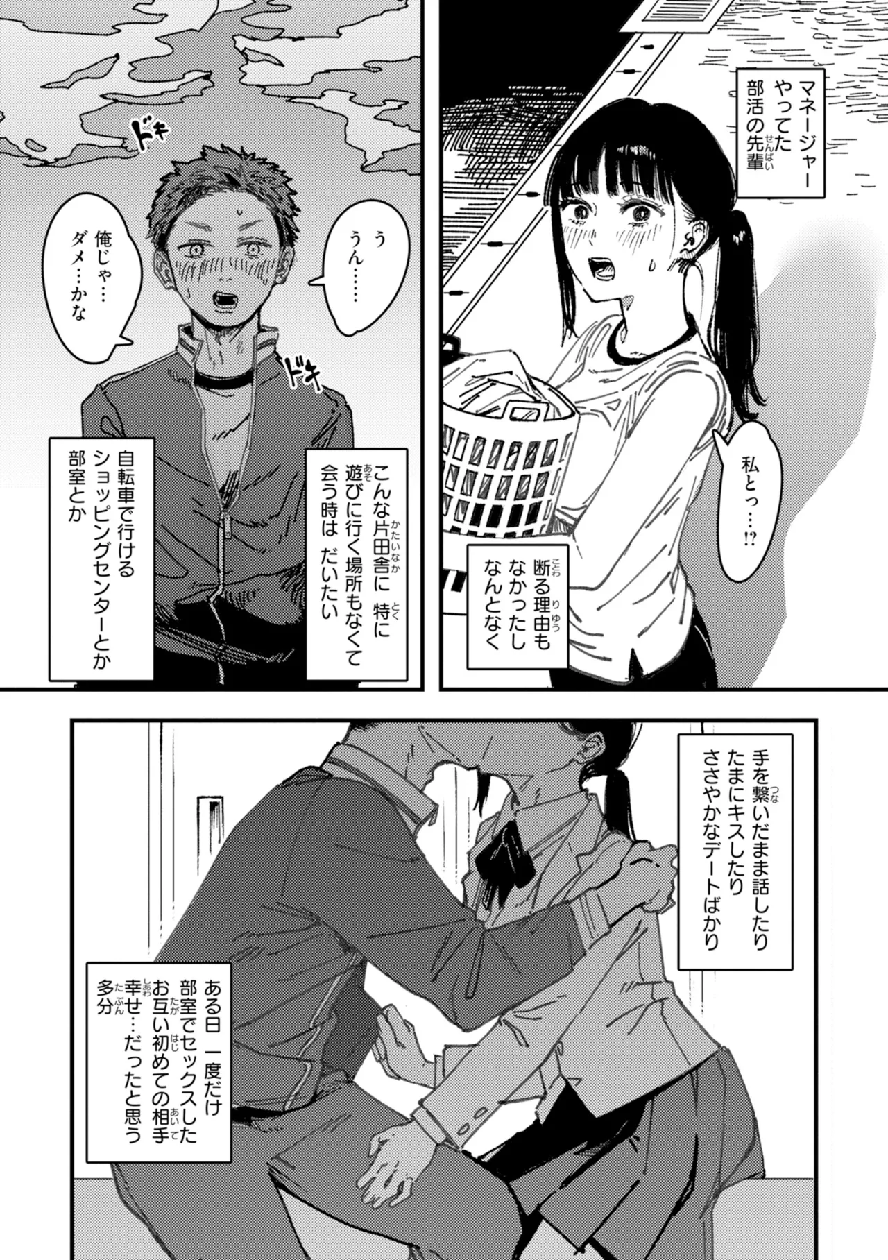 Poison Assort page 60