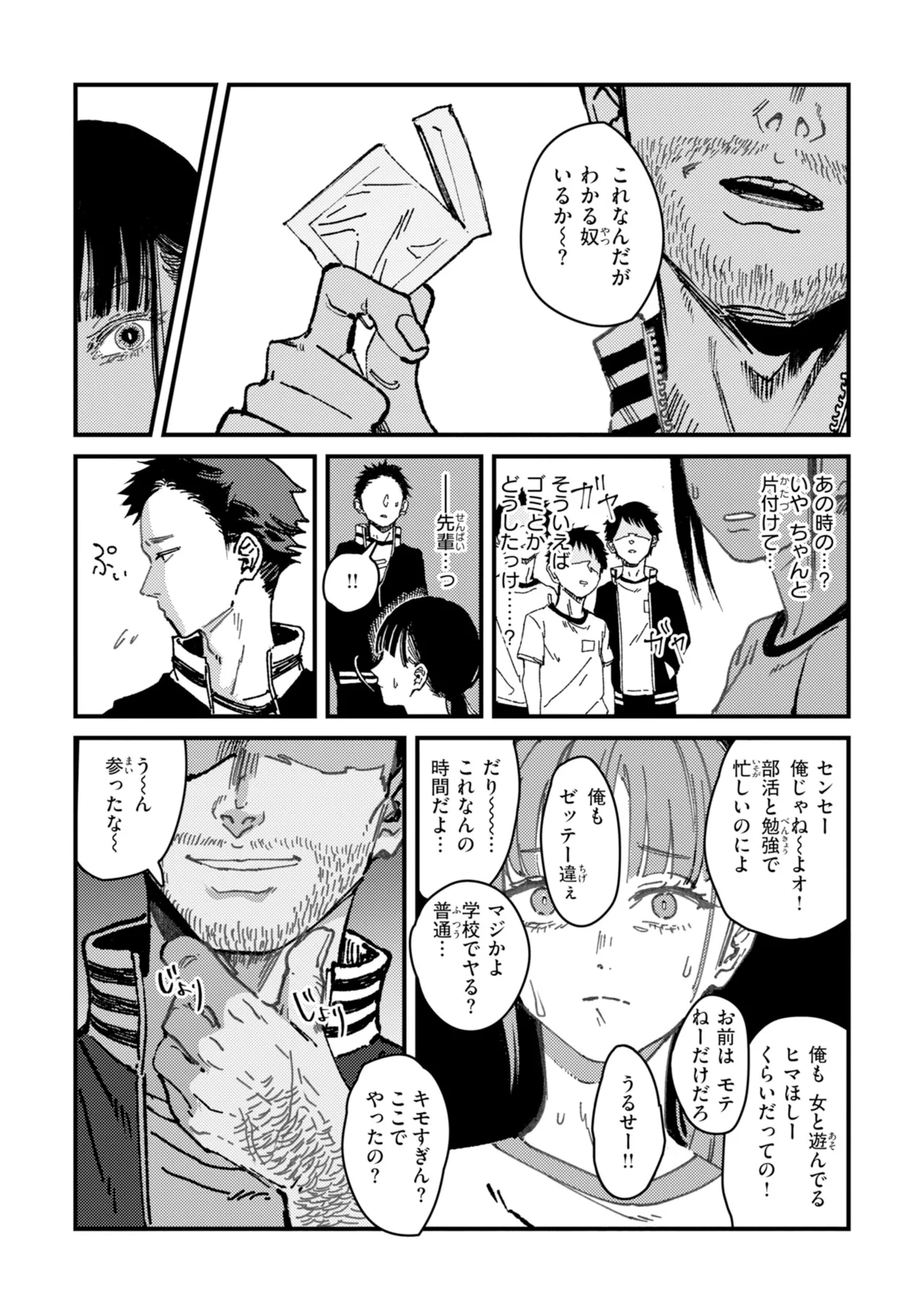 Poison Assort page 61