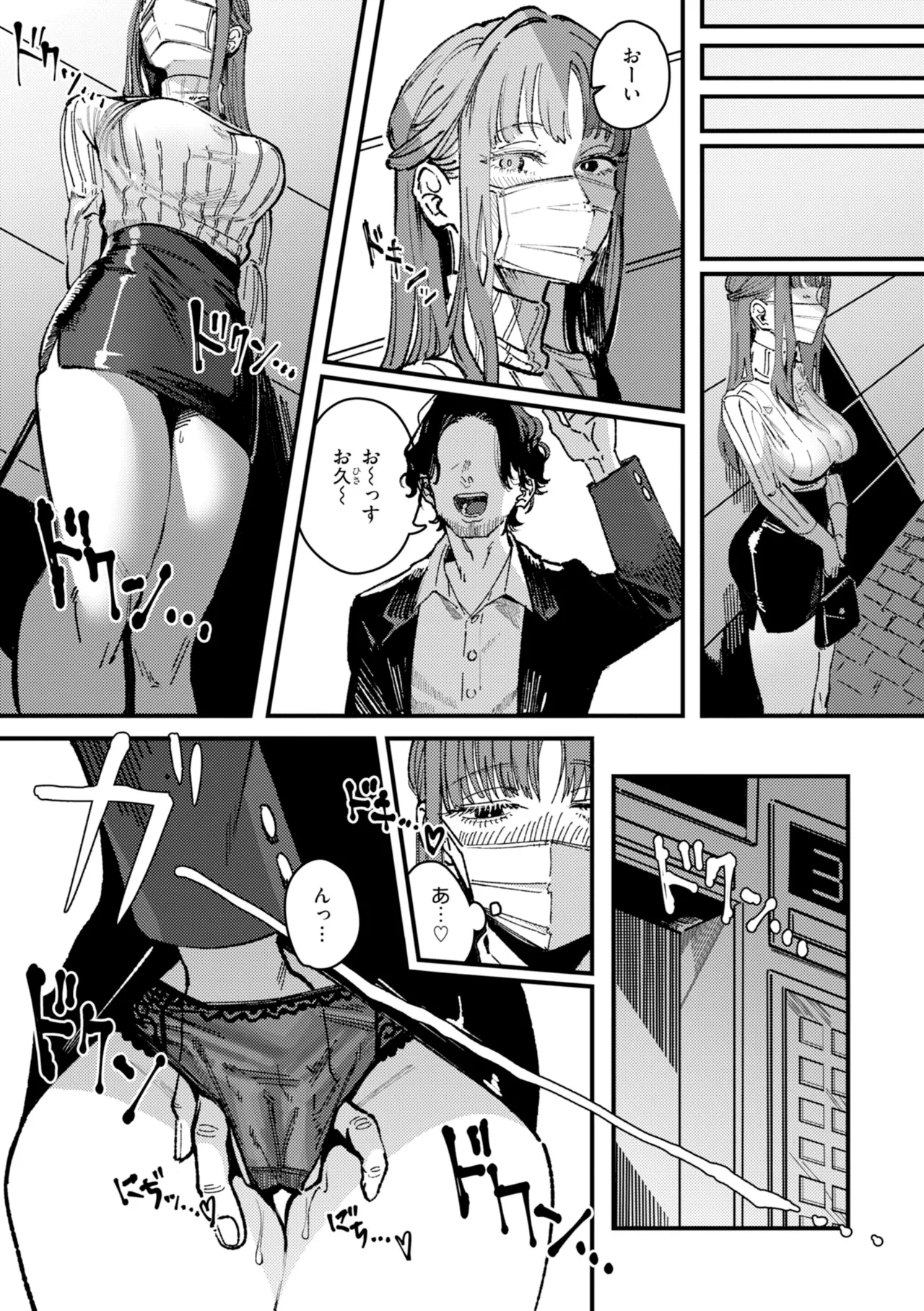 Poison Assort page 65